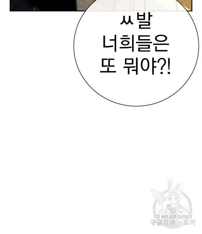 죽지 않으려면 시즌2 6화 120