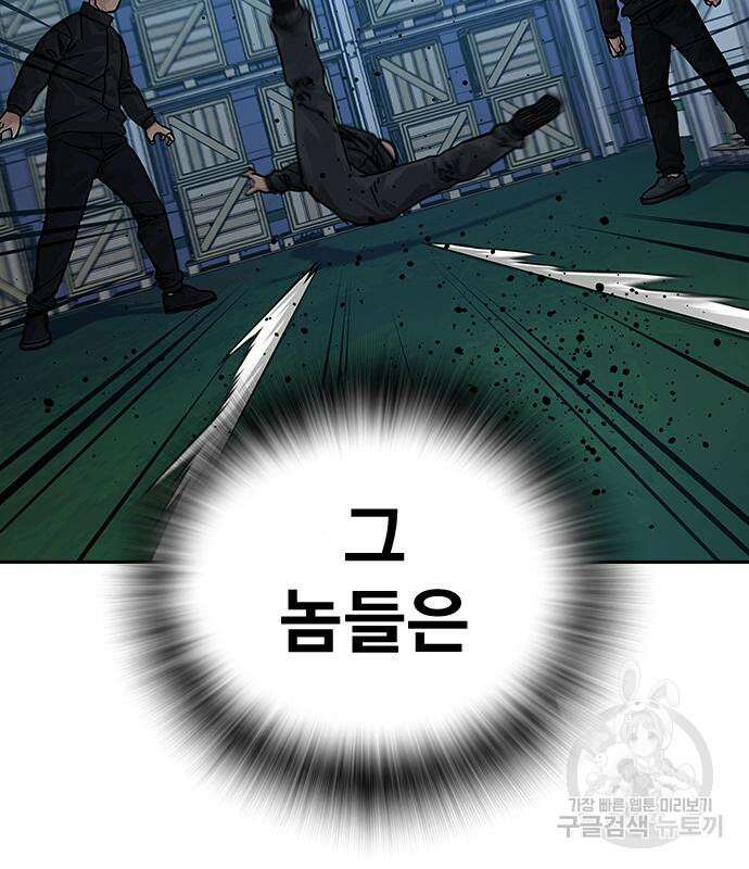 죽지 않으려면 시즌2 6화 126