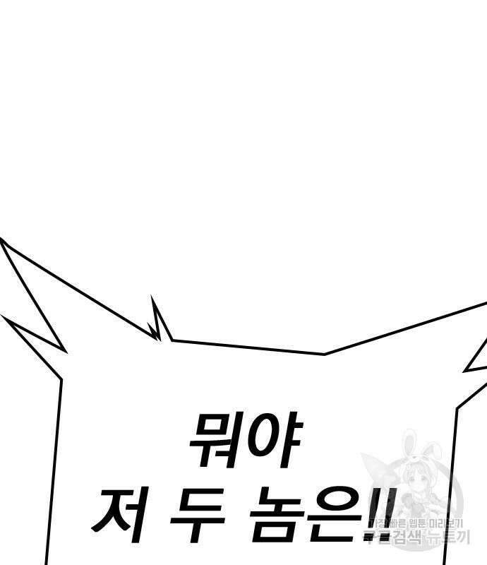 죽지 않으려면 시즌2 6화 127