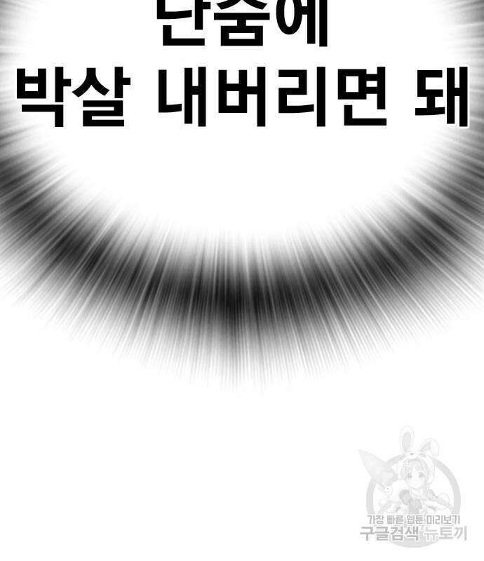 죽지 않으려면 시즌2 6화 130