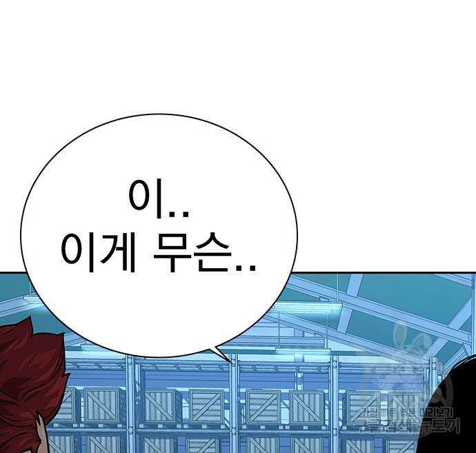 죽지 않으려면 시즌2 6화 131