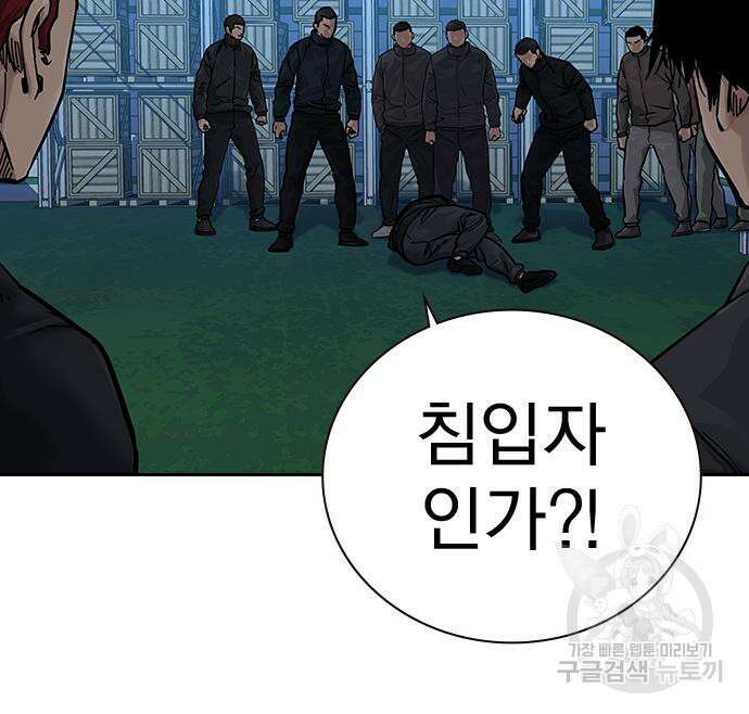 죽지 않으려면 시즌2 6화 132