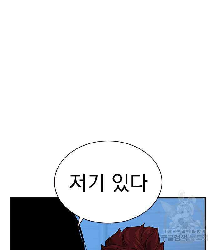 죽지 않으려면 시즌2 6화 133