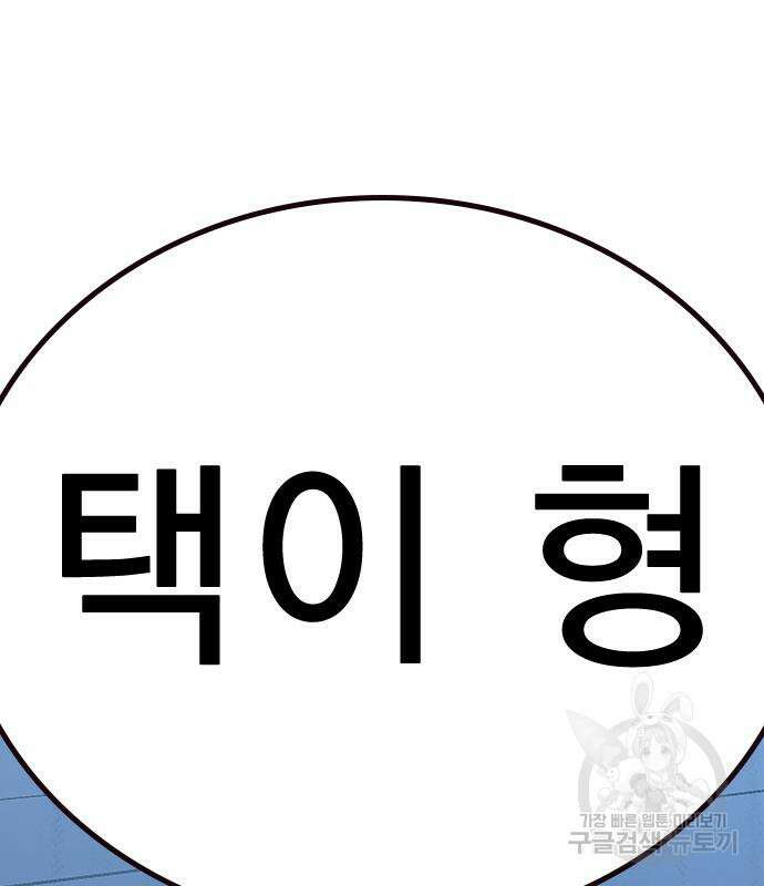 죽지 않으려면 시즌2 6화 135