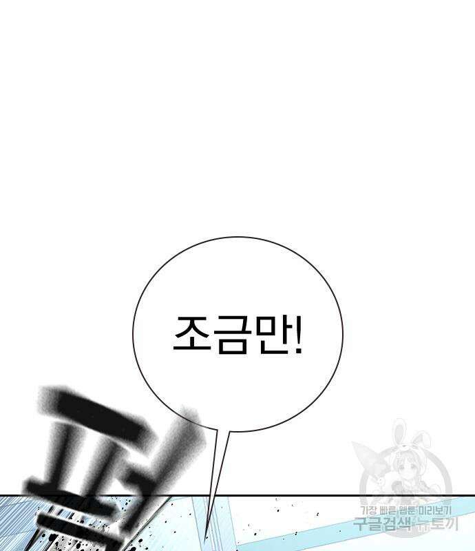 죽지 않으려면 시즌2 6화 149