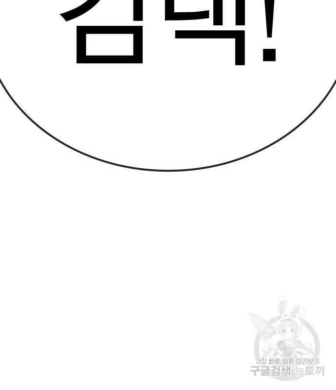 죽지 않으려면 시즌2 6화 153