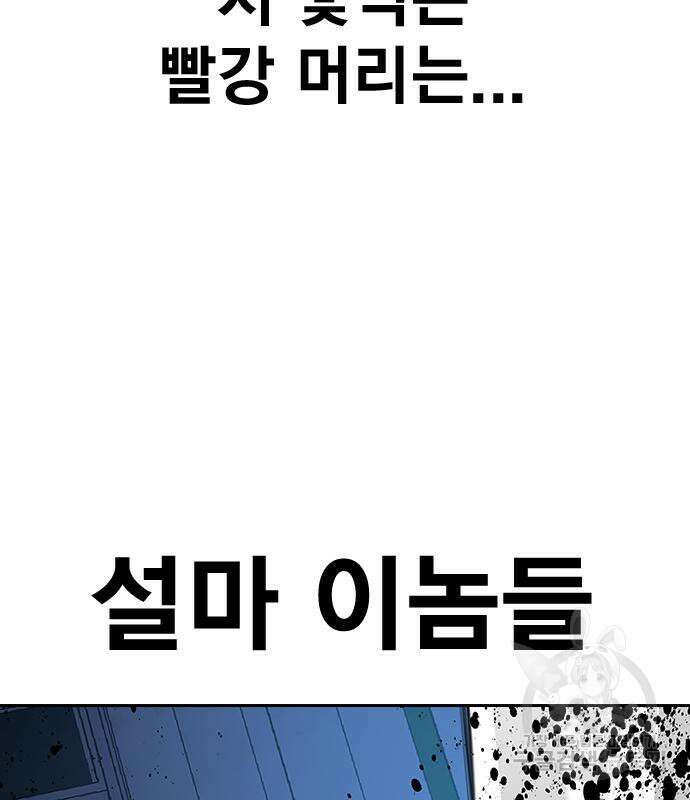 죽지 않으려면 시즌2 6화 155