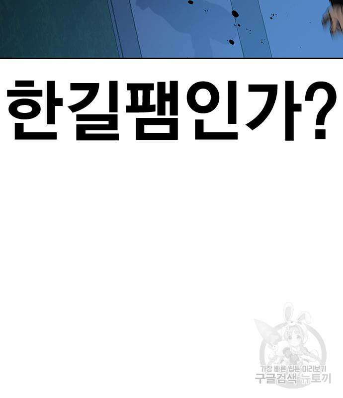 죽지 않으려면 시즌2 6화 159
