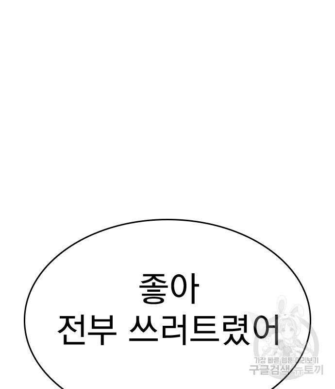 죽지 않으려면 시즌2 6화 162