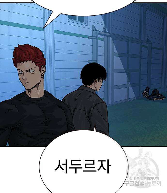 죽지 않으려면 시즌2 6화 163