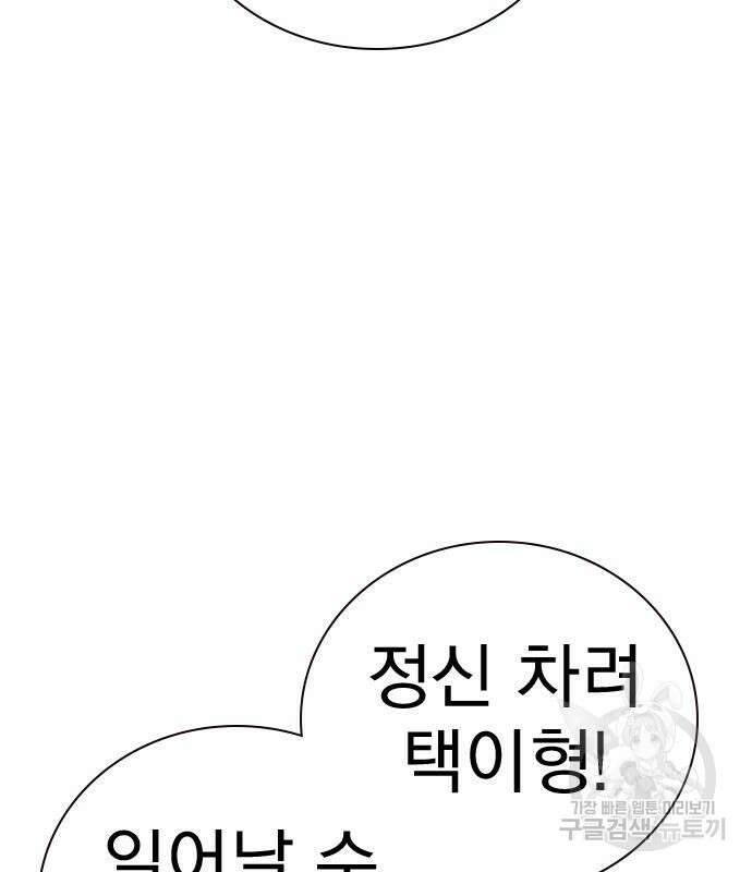 죽지 않으려면 시즌2 6화 164