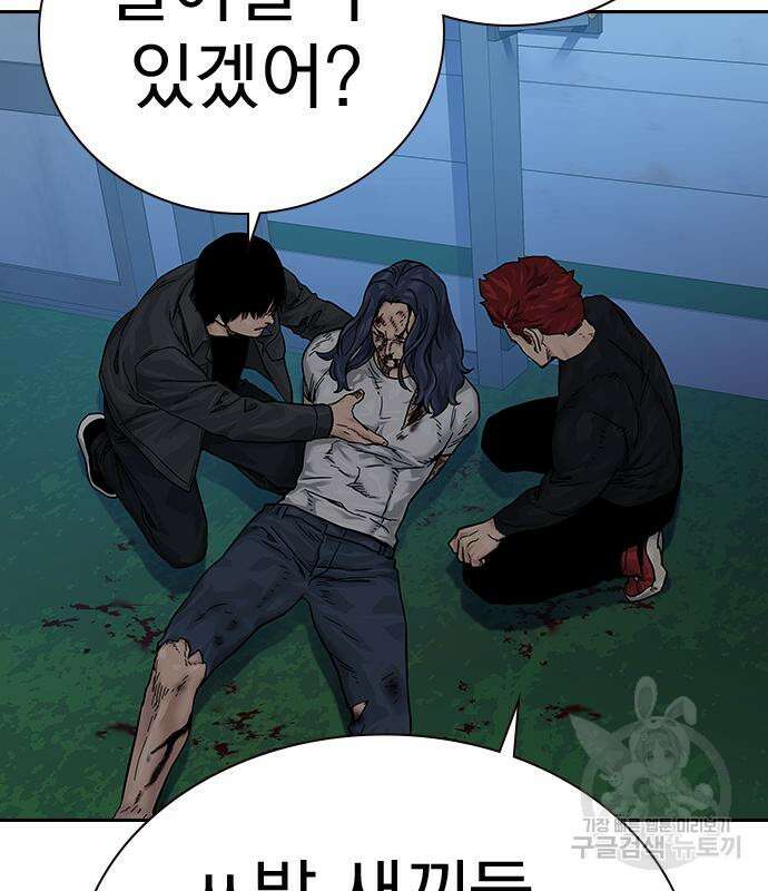 죽지 않으려면 시즌2 6화 165