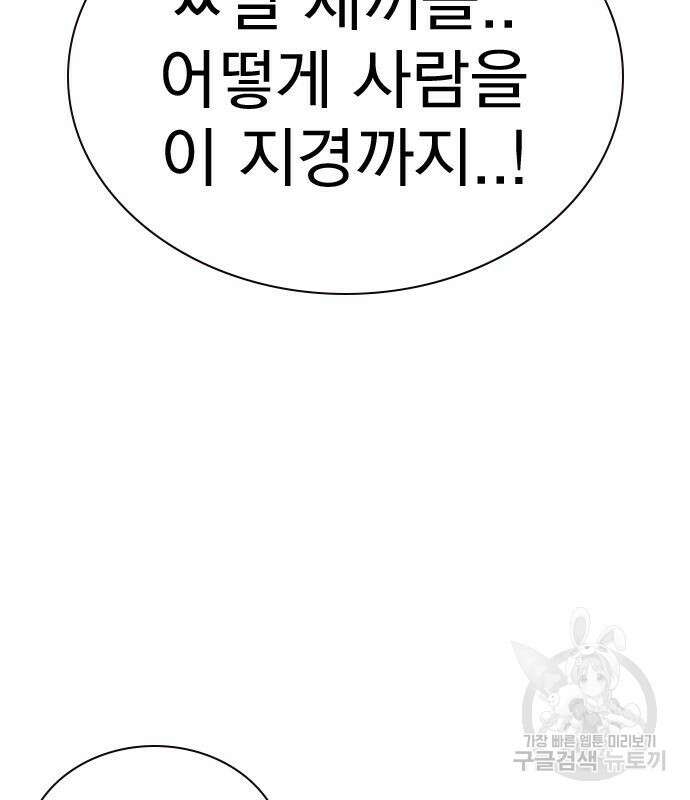 죽지 않으려면 시즌2 6화 166