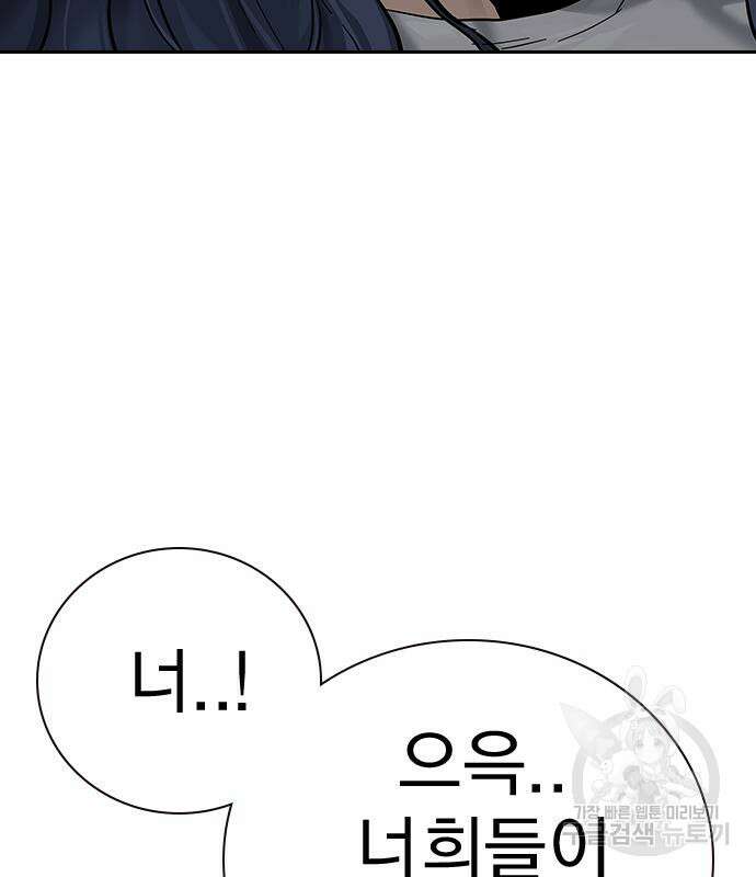 죽지 않으려면 시즌2 6화 168