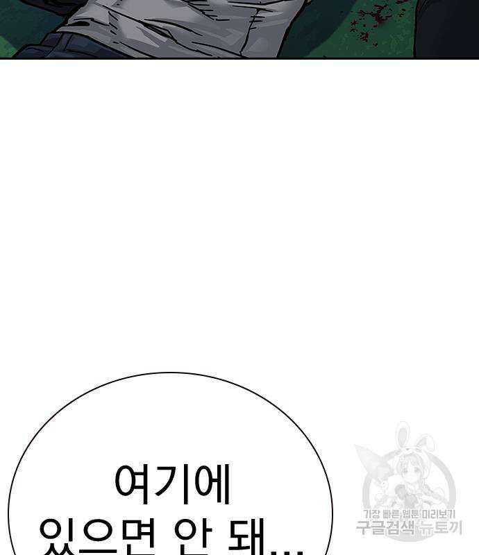 죽지 않으려면 시즌2 6화 170