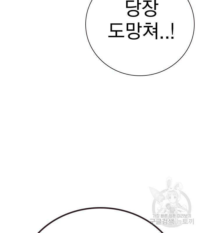 죽지 않으려면 시즌2 6화 172
