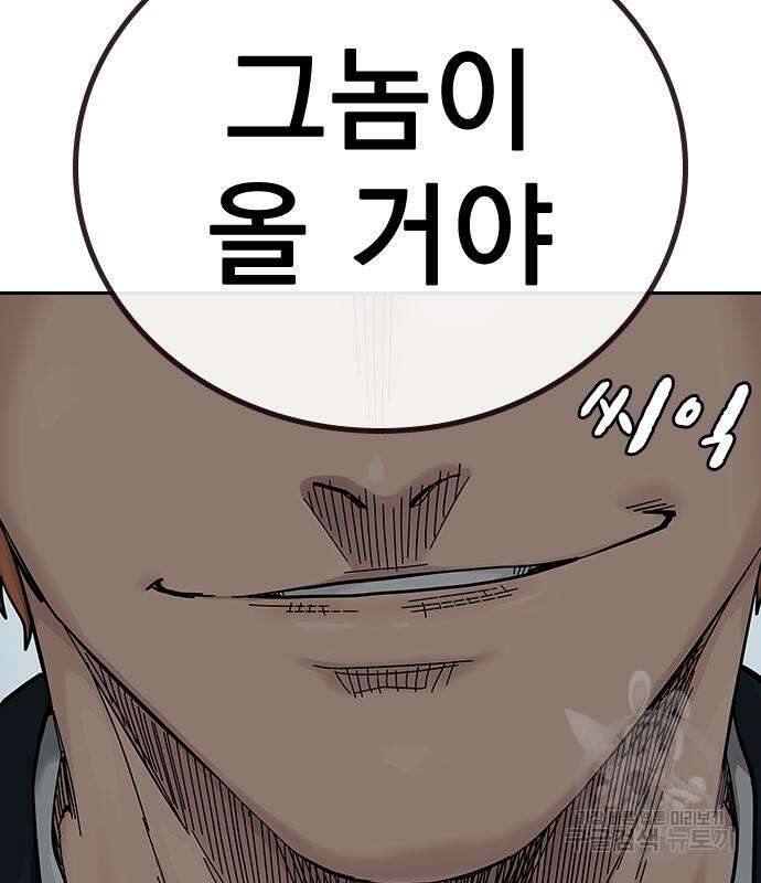 죽지 않으려면 시즌2 6화 173