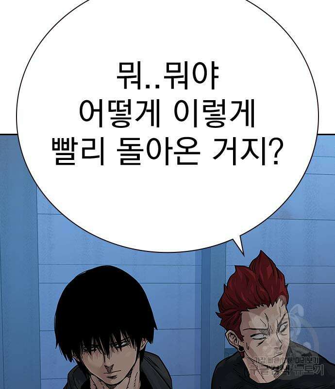 죽지 않으려면 시즌2 6화 181