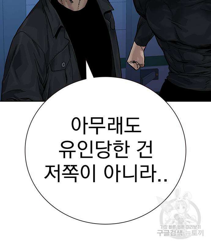 죽지 않으려면 시즌2 6화 182