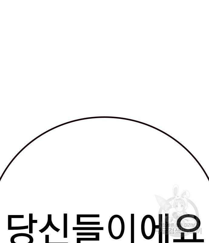 죽지 않으려면 시즌2 6화 183