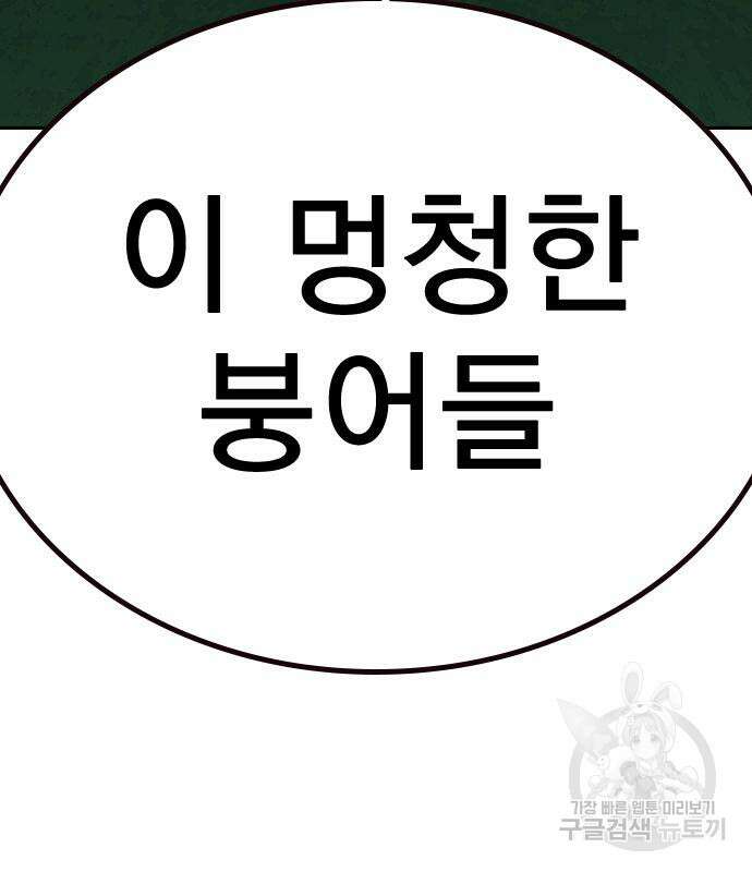 죽지 않으려면 시즌2 6화 186
