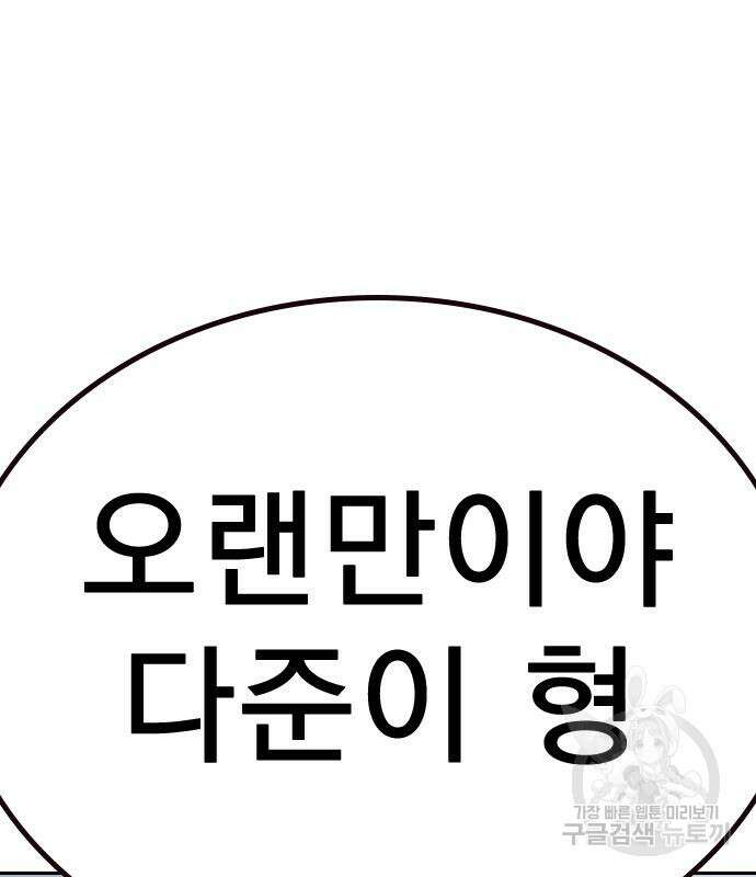 죽지 않으려면 시즌2 6화 187