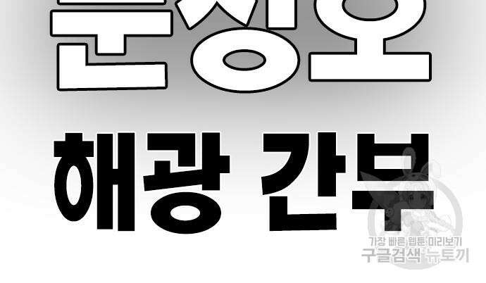 죽지 않으려면 시즌2 6화 190