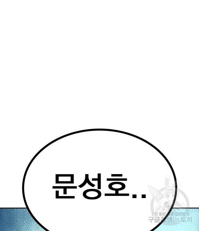 죽지 않으려면 시즌2 6화 191