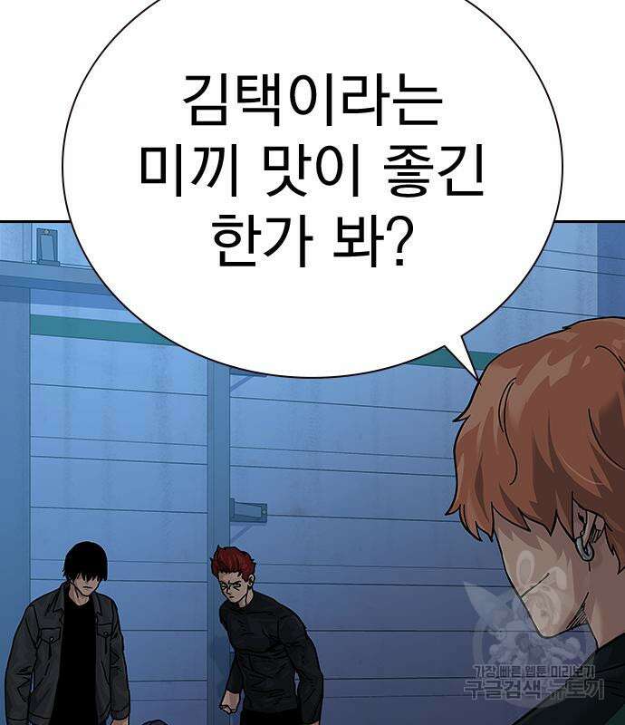 죽지 않으려면 시즌2 6화 194