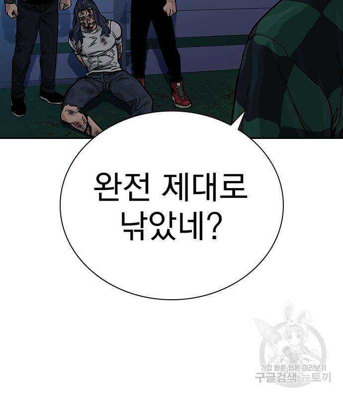 죽지 않으려면 시즌2 6화 195