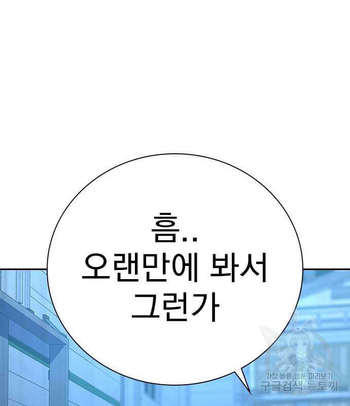 죽지 않으려면 시즌2 6화 196