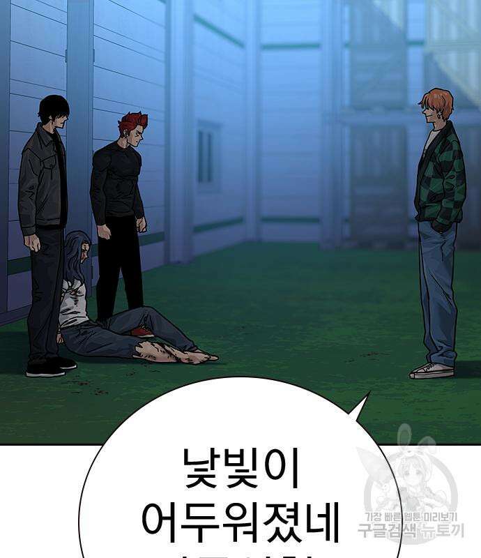 죽지 않으려면 시즌2 6화 197
