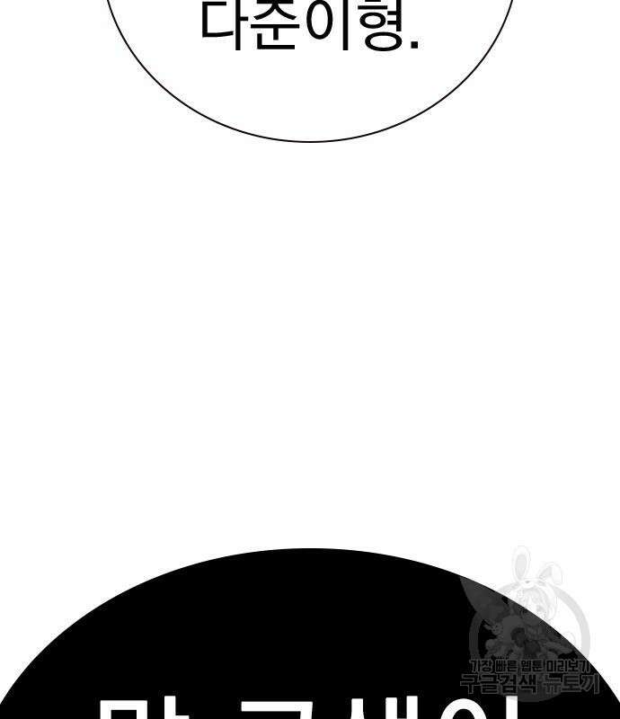 죽지 않으려면 시즌2 6화 198