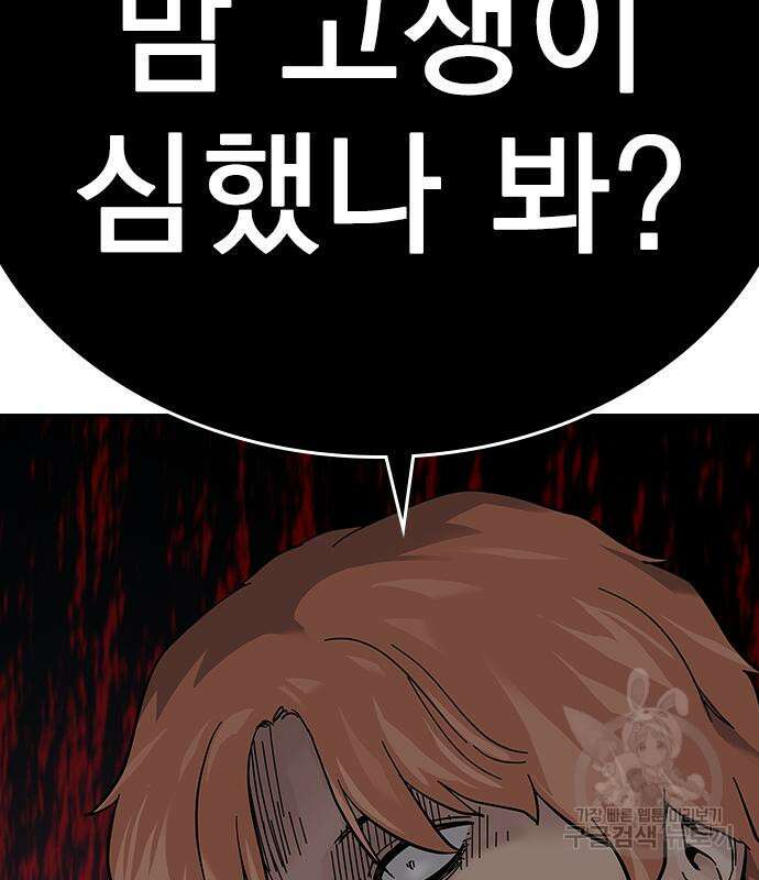 죽지 않으려면 시즌2 6화 199