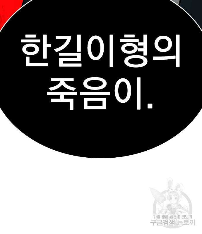 죽지 않으려면 시즌2 6화 201