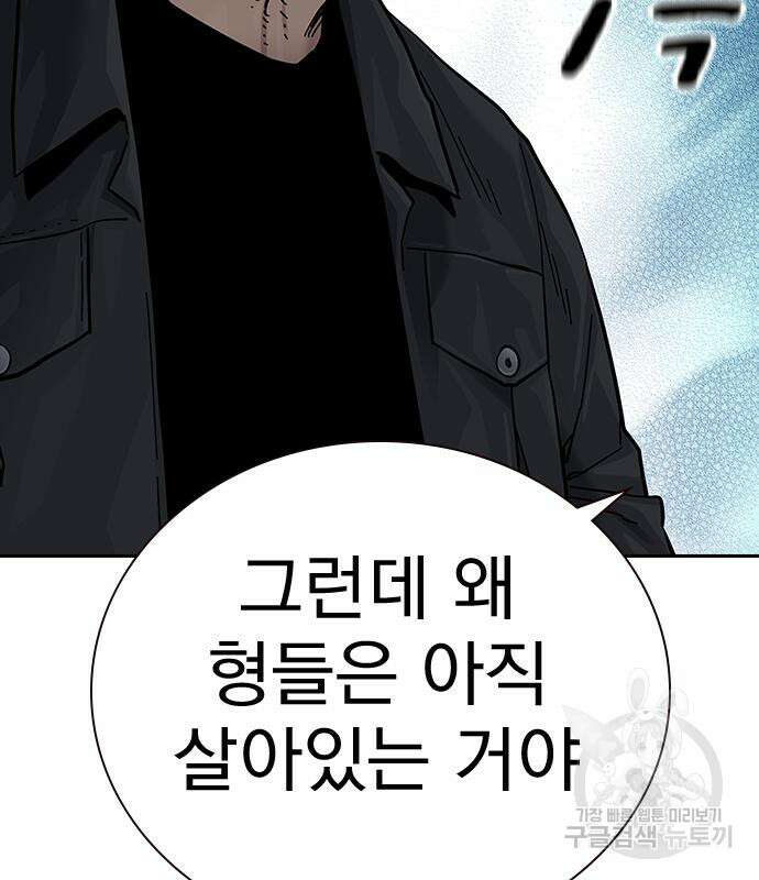 죽지 않으려면 시즌2 6화 203