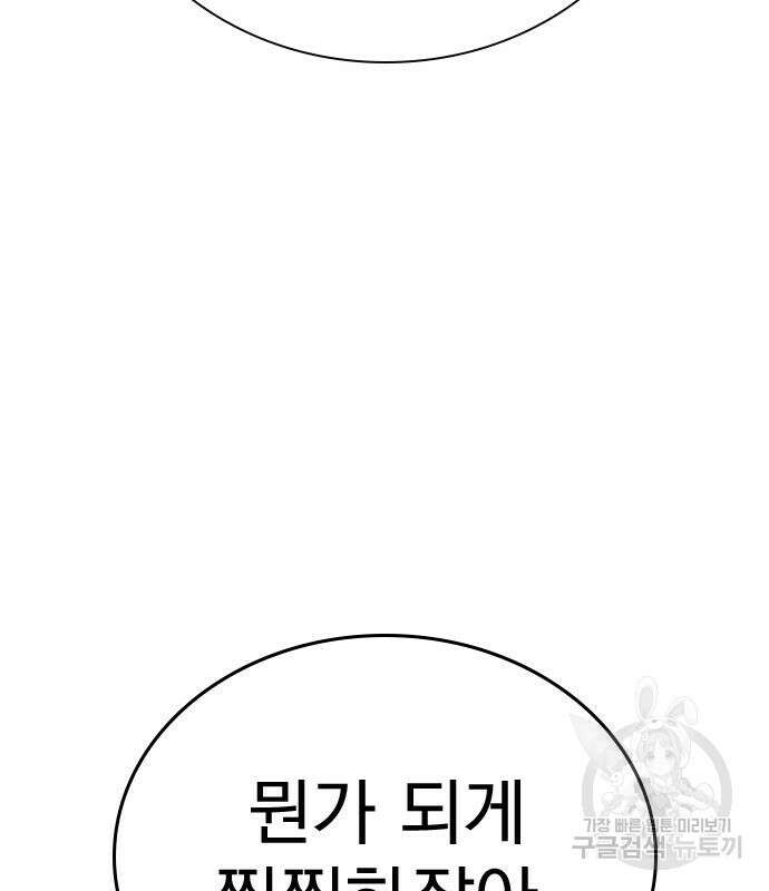 죽지 않으려면 시즌2 6화 204