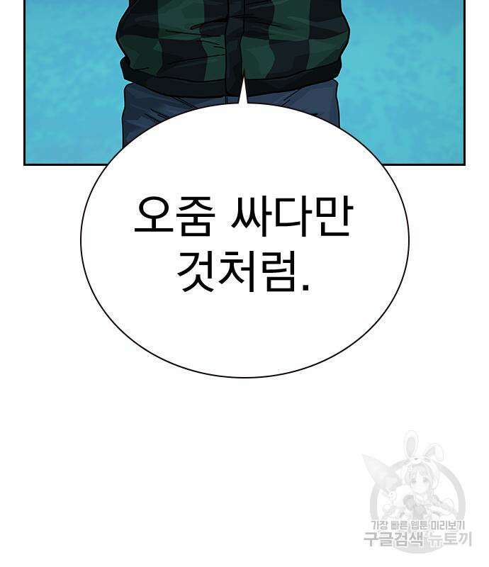 죽지 않으려면 시즌2 6화 206