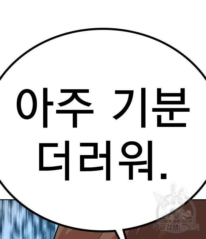 죽지 않으려면 시즌2 6화 207