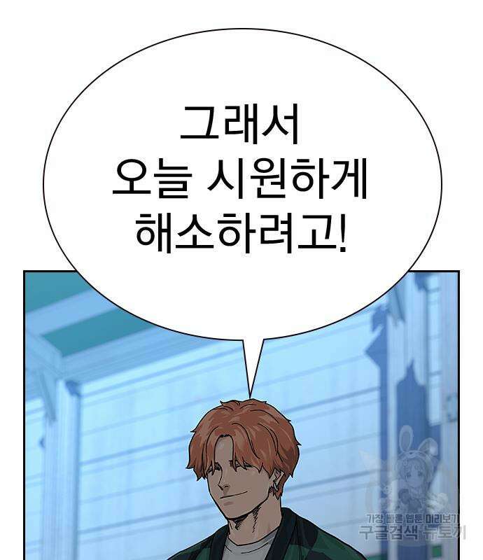 죽지 않으려면 시즌2 6화 210