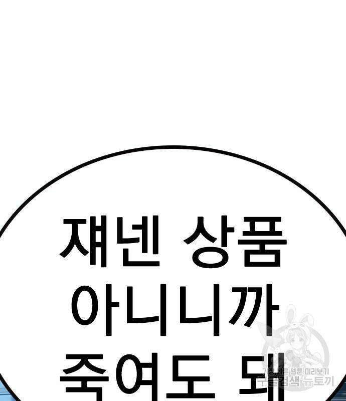 죽지 않으려면 시즌2 6화 212