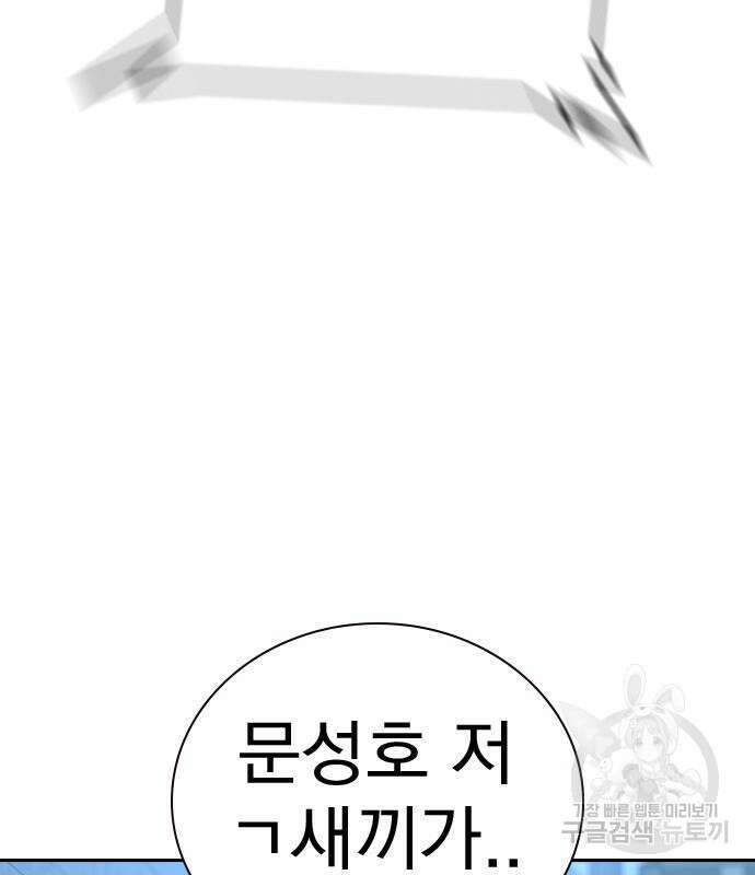 죽지 않으려면 시즌2 6화 215