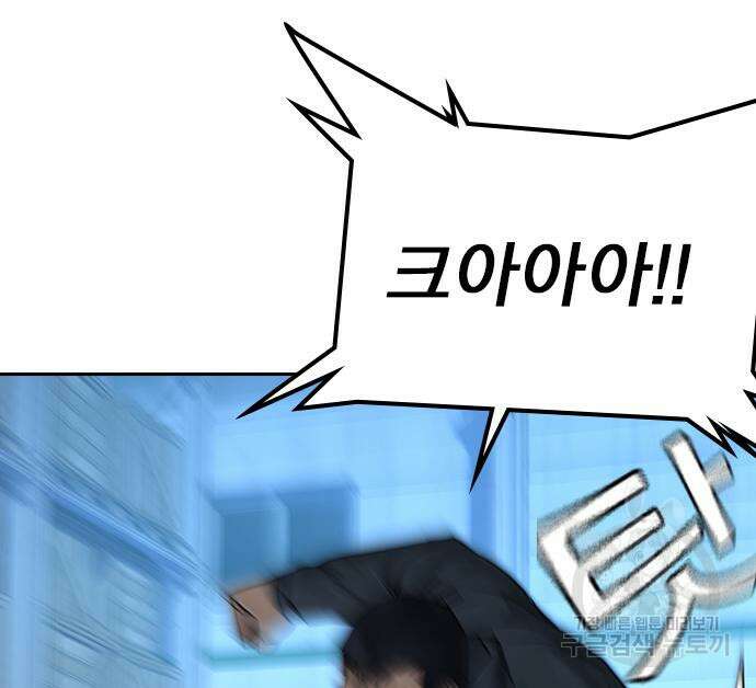 죽지 않으려면 시즌2 6화 219