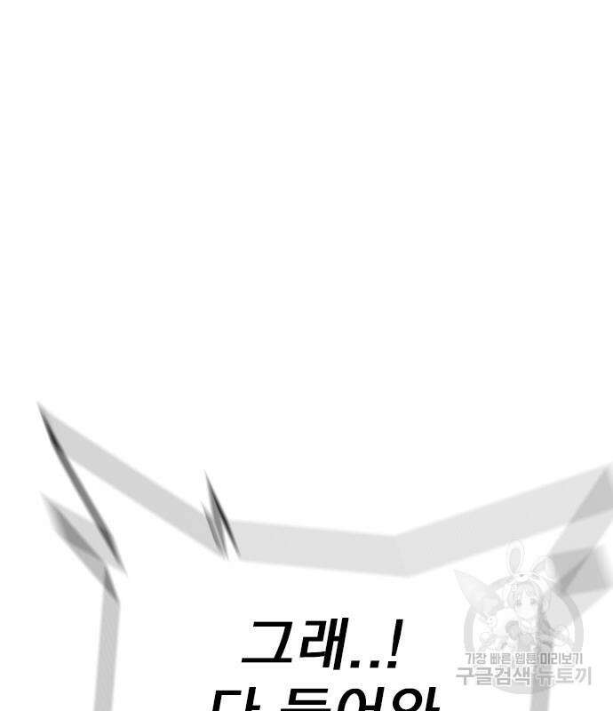 죽지 않으려면 시즌2 6화 221