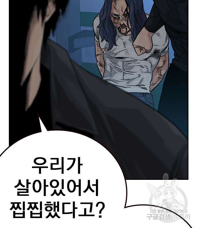 죽지 않으려면 시즌2 6화 236
