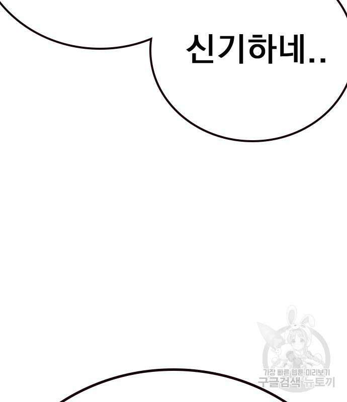 죽지 않으려면 시즌2 6화 237