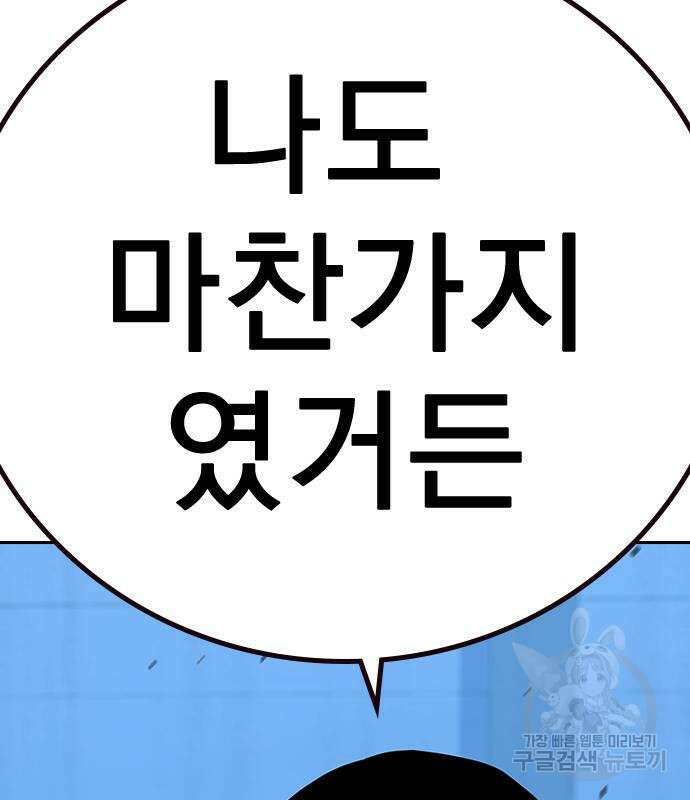 죽지 않으려면 시즌2 6화 238