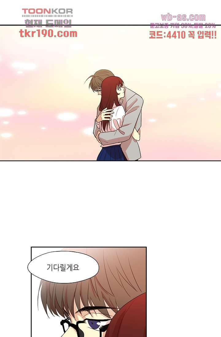 백 투 더 하이틴 71화 1