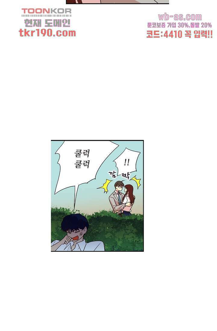 백 투 더 하이틴 71화 3