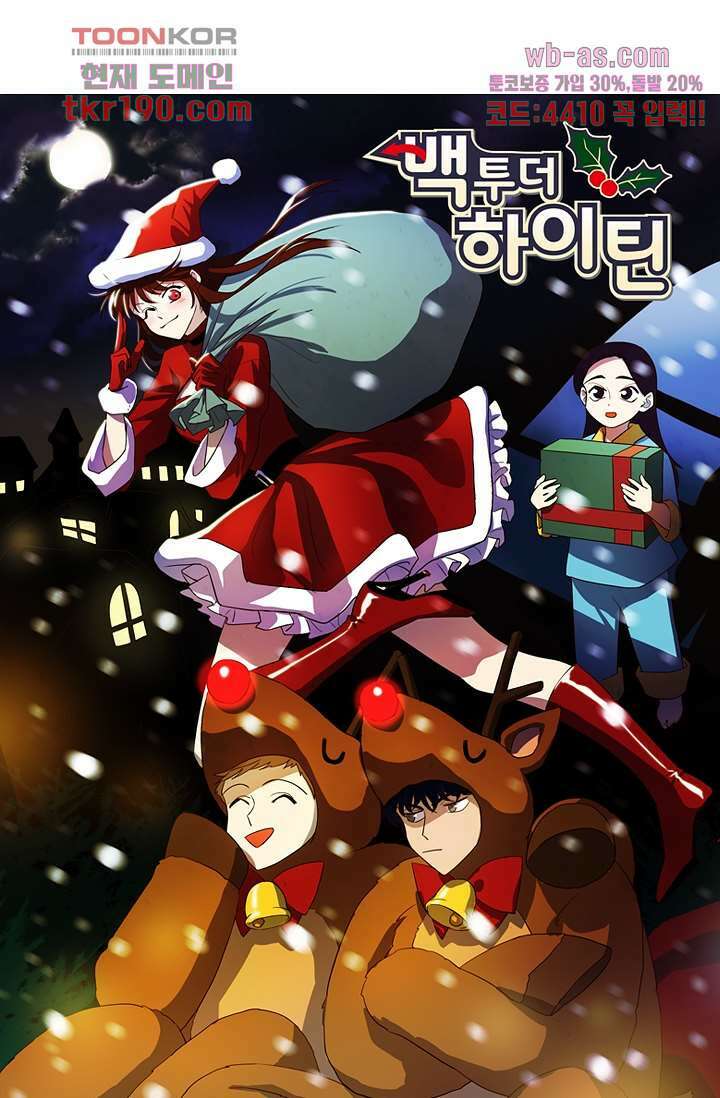 백 투 더 하이틴 71화 12